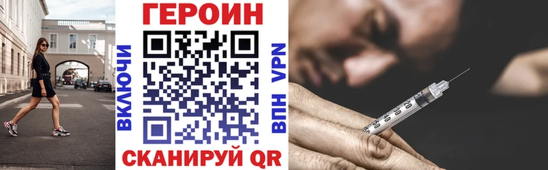 Купить где Микунь Героин белый