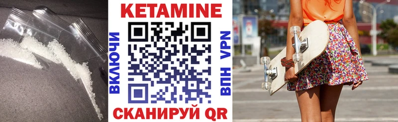 КЕТАМИН ketamine  Купить  Микунь 